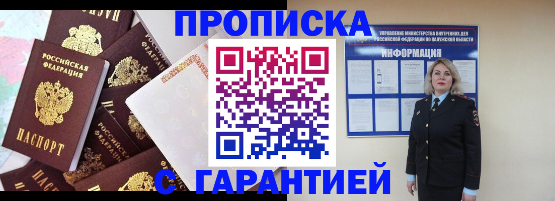 прописка для военкомата в Вельске