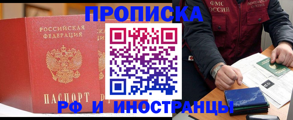 прописка паспорт в Вельске