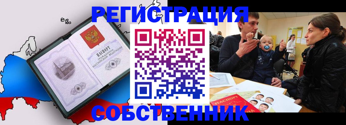 прописка для военкомата в Вельске