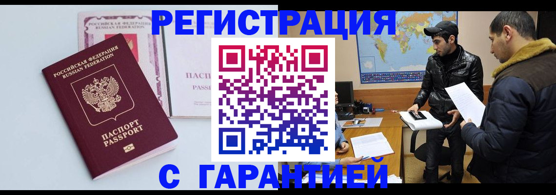 временная регистрация поиск в Вельске