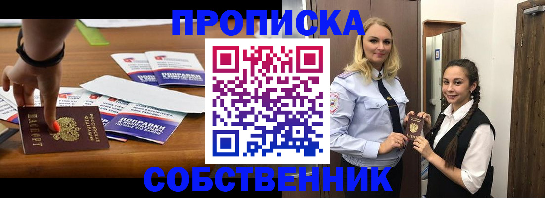 временная регистрация адрес в Вельске