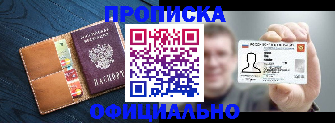 временная регистрация собственник в Вельске