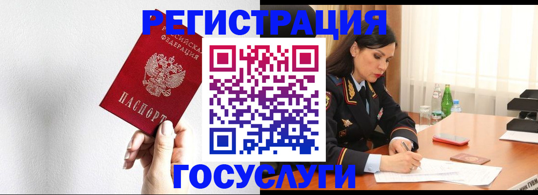 прописка для военкомата в Вельске