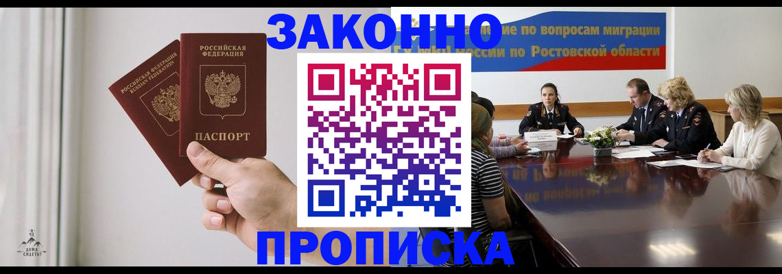 прописка в квартире в Вельске