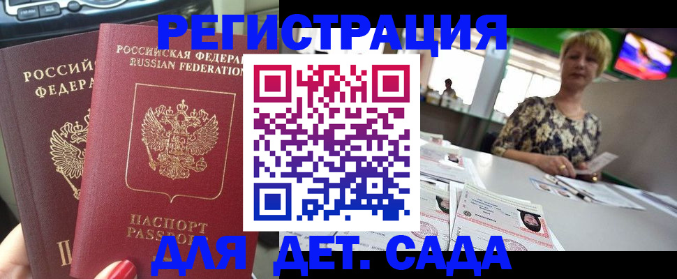 прописка в квартире в Вельске