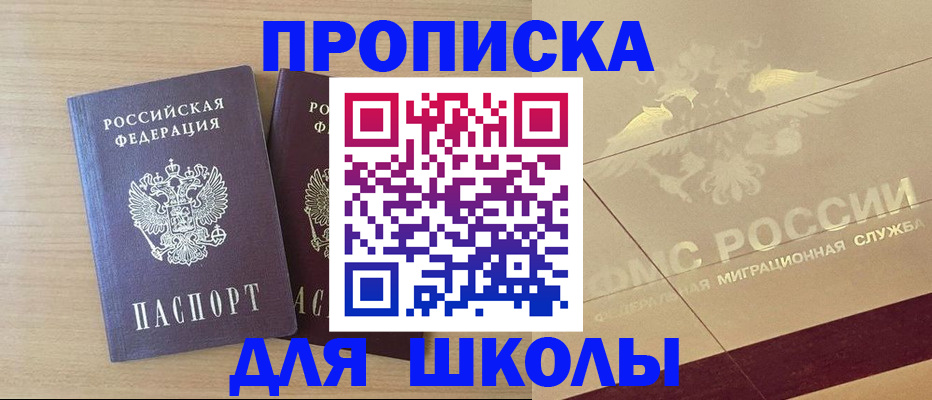 прописка для работы в Вельске