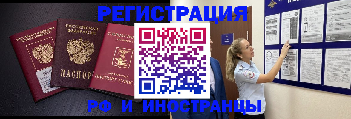 прописка паспорт в Вельске