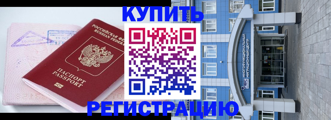 регистрация в Вельске
