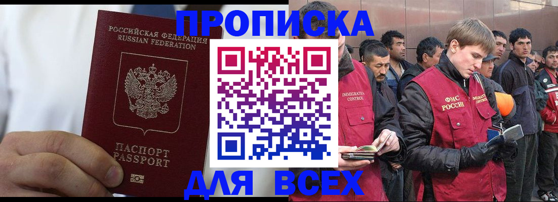 временная регистрация собственник в Вельске