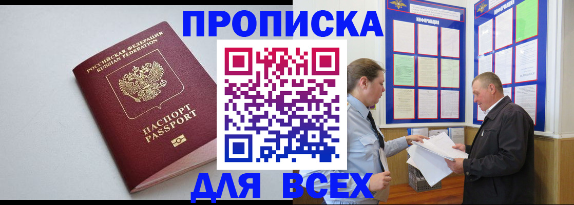 прописка паспорт в Вельске